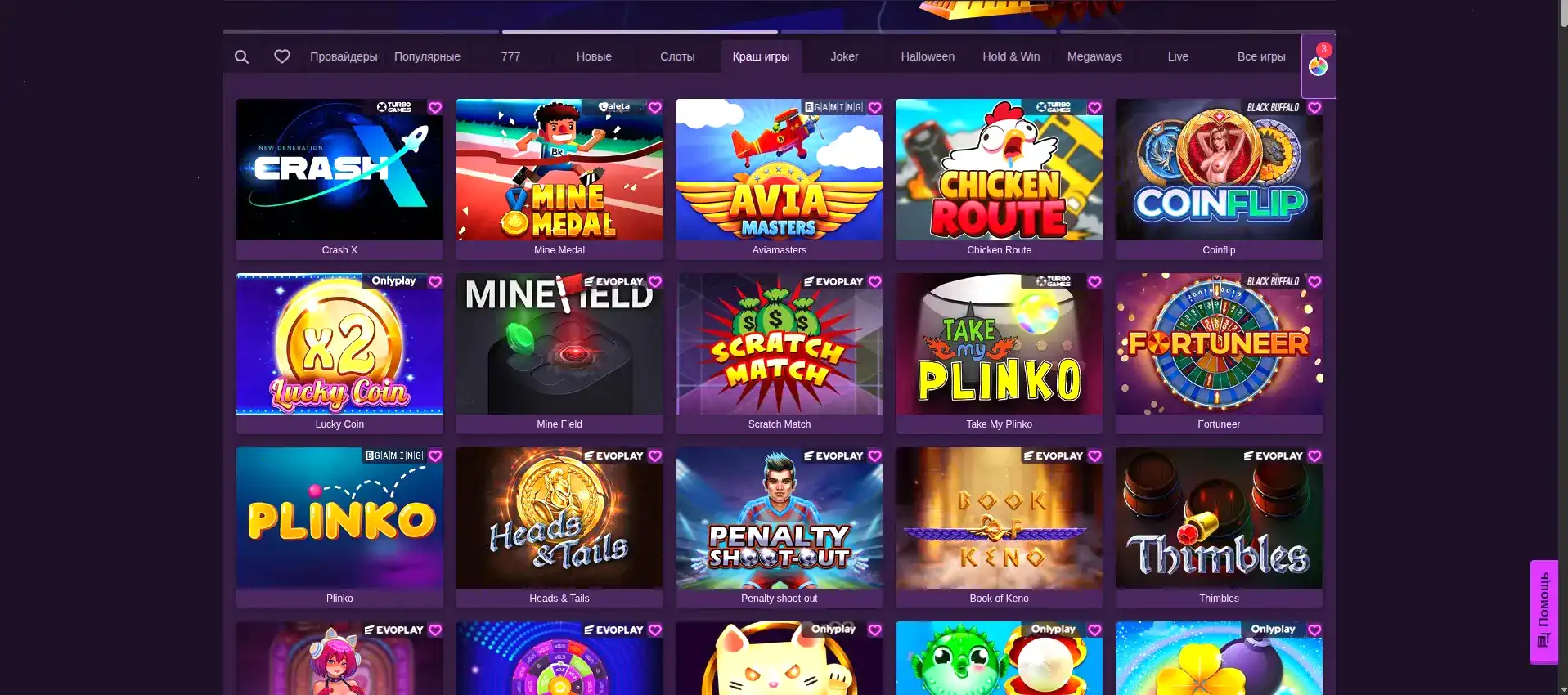 Vulkan Stars casino официальный сайт слоты